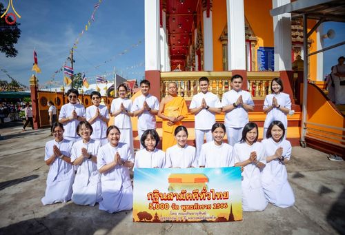 ภาพ No.92940:พิธีทอดกฐินสามัคคีทั่วไทย 5,000 วัด โดยคณะศิษยานุศิษย์วัดพระธรรมกาย  น้อมบูชาธรรม 79 ปี หลวงพ่อธัมมชโย  ณ วัดเตาปูน จ.ชลบุรี วันที่ 8 พฤศจิกายน พ.ศ. 2566