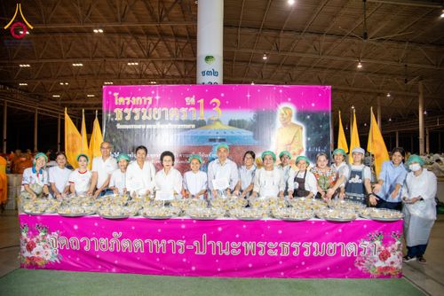 ภาพ No.202300:พิธีถวายภัตตาหารเป็นสังฆทาน แด่พระธรรมยาตรา ณ วัดพระธรรมกาย ตำบลคลองสาม อำเภอคลองหลวง จังหวัดปทุมธานี ในโครงการธรรมยาตรา กตัญญูบูชา มหาปูชนียาจารย์ พระมงคลเทพมุนี(สด จนฺทสโร) พระผู้ปราบมาร อนุสรณ์สถาน 7 แห่ง ปีที่ 13 วันที่ 27 มกราคม พ.ศ. 2568