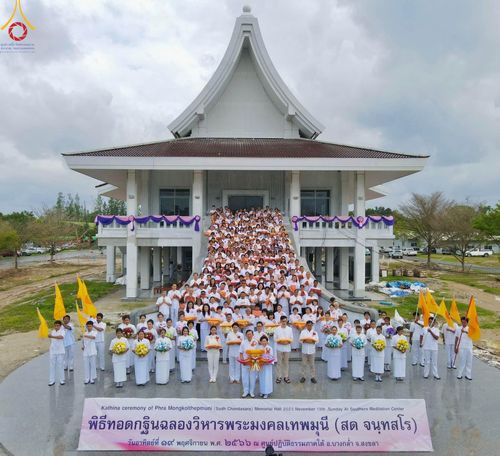 ภาพ No.96153:กฐินสามัคคี ฉลองวิหารพระมงคลเทพมุนี (สด จนฺทสโร) ณ ศูนย์ปฏิบัติธรรมภาคใต้ อ.บางกล่ำ จ.สงขลา วันที่ 19 พฤศจิกายน พ.ศ. 2566