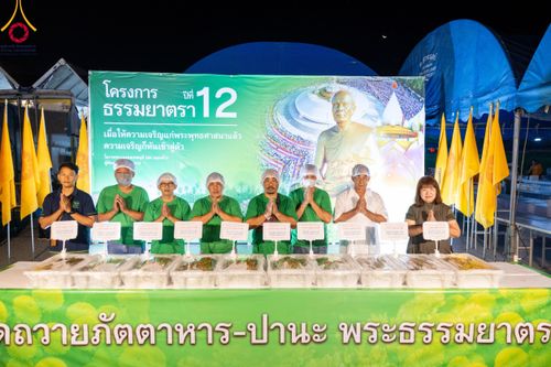ภาพ No.108996:พิธีถวายภัตตาหารเป็นสังฆทาน แด่คณะพระธรรมยาตราฯ ในโครงการธรรมยาตรากตัญญูบูชา มหาปูชนียาจารย์ พระมงคลเทพมุนี(สด จนฺทสโร) พระผู้ปราบมาร อนุสรณ์สถาน 7 แห่ง ปีที่ 12 วันที่ 9 มกราคม พ.ศ. 2567 ณ อนุสรณ์สถานคลองบางนางแท่น  อ.สามพราน จ.นครปฐม