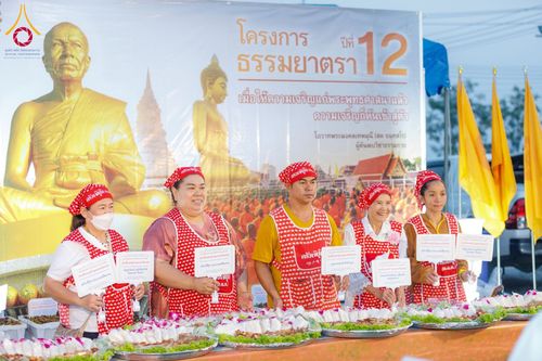 ภาพ No.119920:พิธีถวายภัตตาหารเป็นสังฆทาน แด่คณะพระธรรมยาตรา ปีที่ 12 วันที่ 28 มกราคม พ.ศ. 2567 ณ อนุสรณ์สถานบางปลา จ.นครปฐม