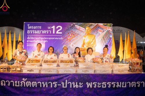 ภาพ No.115054:พิธีถวายภัตตาหารเป็นสังฆทาน แด่คณะพระธรรมยาตรา ปีที่ 12 วันที่ 19 มกราคม พ.ศ. 2567 ณ วัดโบสถ์(บน) บางคูเวียง จ.นนทบุรี