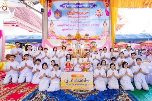 ภาพ No.167058:พิธีทอดกฐิน ณ วัดอัยยิการาม จ.ปทุมธานี ในโครงการกฐินสามัคคีทั่วไทย 30,000 วัด บูชาธรรม 80 ปี หลวงพ่อธัมมชโย โดยคณะศิษยานุศิษย์วัดพระธรรมกาย วันที่ 23 ตุลาคม พ.ศ. 2567