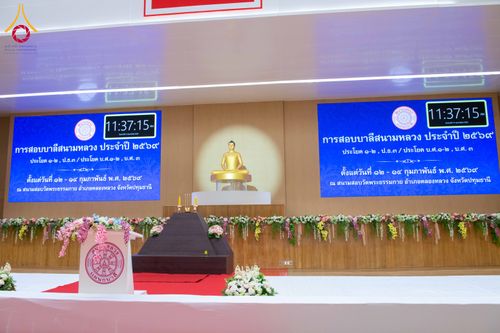 ภาพ No.310145:วันที่ 13-14 กุมภาพันธ์ พ.ศ. 2569 การสอบบาลีสนามหลวง ประจำปี 2569 ประโยค 1-2,  ป.ธ.3/ ประโยค บ.ศ.1-2, บ.ศ.3  ณ สนามสอบประจำจังหวัดปทุมธานี แห่งที่ 2   วัดพระธรรมกาย อ.คลองหลวง จ.ปทุมธานี