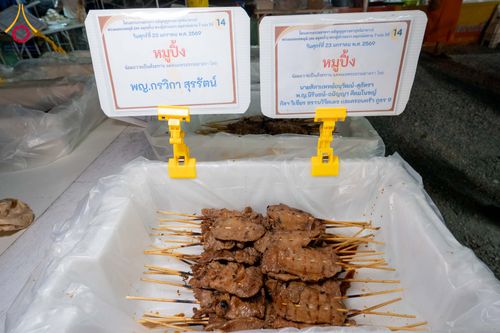 ภาพ No.301099:วันที่ 23 มกราคม พ.ศ. 2569 พิธีถวายภัตตาหารเป็นสังฆทาน แด่พระธรรมยาตรา ณ อนุสรณ์สถานบางปลา วัดบางปลา อำเภอบางเลน จังหวัดนครปฐม ในโครงการธรรมยาตรา กตัญญูบูชา มหาปูชนียาจารย์ พระมงคลเทพมุนี(สด จนฺทสโร) พระผู้ปราบมาร อนุสรณ์สถาน 7 แห่ง ปีที่ 14