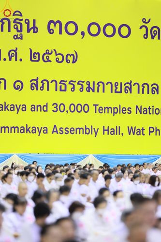 ภาพ No.150022:พิธีตักบาตร , พิธีปฎิบัติธรรม , พิธีถวายภัตตาหารเมนูสวรรค์ ในพรรษาแห่งการเข้าถึงธรรม วันธรรมชัย วันอังคารที่ 27 สิงหาคม พ.ศ.2567 ณ สภาธรรมกายสากล วัดพระธรรมกาย