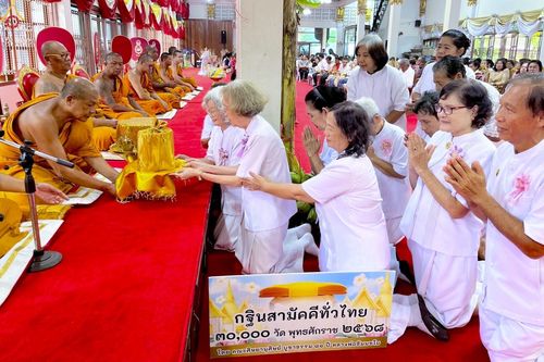 ภาพ No.284418:วันอาทิตย์ที่ 19 ตุลาคม 2568  พิธีทอดกฐินสามัคคีทั่วไทย โดยคณะศิษยานุศิษย์ บูชาธรรม 81 ปี หลวงพ่อธัมมชโย  ณ วัดภุมรินทร์กุฎีทอง อ.อัมพวา จ.สมุทรสงคราม