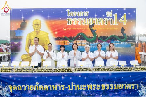 ภาพ No.298463:วันที่ 20 มกราคม พ.ศ. 2569 พิธีถวายภัตตาหารเป็นสังฆทาน แด่พระธรรมยาตรา ณ อนุสรณ์สถานบางปลา วัดบางปลา อำเภอบางเลน จังหวัดนครปฐม ในโครงการธรรมยาตรา กตัญญูบูชา มหาปูชนียาจารย์ พระมงคลเทพมุนี(สด จนฺทสโร) พระผู้ปราบมาร อนุสรณ์สถาน 7 แห่ง ปีที่ 14