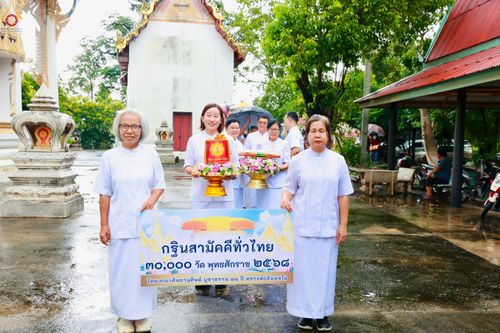 ภาพ No.282845:วันที่ 4 พฤศจิกายน พ.ศ. 2568 พิธีทอดกฐินสามัคคีทั่วไทย 30,000 วัด  โดยคณะศิษยานุศิษย์ บูชาธรรม 81 ปี  หลวงพ่อธัมมชโย ณ วัดห้วยม่วง อ.กำแพงแสน จ.นครปฐม