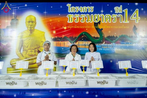 ภาพ No.300152:วันที่ 22 มกราคม พ.ศ. 2569 พิธีถวายภัตตาหารเป็นสังฆทาน แด่พระธรรมยาตรา ณ อนุสรณ์สถานบางปลา วัดบางปลา อำเภอบางเลน จังหวัดนครปฐม ในโครงการธรรมยาตรา กตัญญูบูชา มหาปูชนียาจารย์ พระมงคลเทพมุนี(สด จนฺทสโร) พระผู้ปราบมาร อนุสรณ์สถาน 7 แห่ง ปีที่ 14