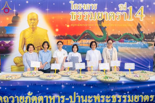 ภาพ No.297889:วันที่ 19 มกราคม พ.ศ. 2569 พิธีถวายภัตตาหารเป็นสังฆทาน แด่พระธรรมยาตรา ณ อนุสรณ์สถานบางปลา วัดบางปลา อำเภอบางเลน จังหวัดนครปฐม ในโครงการธรรมยาตรา กตัญญูบูชา มหาปูชนียาจารย์ พระมงคลเทพมุนี(สด จนฺทสโร) พระผู้ปราบมาร อนุสรณ์สถาน 7 แห่ง ปีที่ 14