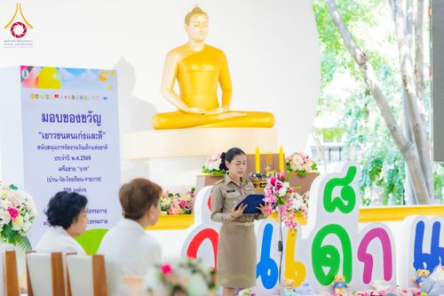 ภาพ No.291022:วันจันทร์ที่ 5 มกราคม พ.ศ. 2569  วัดพระธรรมกาย มูลนิธิธรรมกาย  จัดพิธีมอบของขวัญสนับสนุนการจัดกิจกรรมงานวันเด็กแห่งชาติ ประจำปี พ.ศ. 2569 ให้แก่องค์กรภาคีเครือข่ายกว่า 200 องค์กร ณ วัดพระธรรมกาย อ.คลองหลวง จ.ปทุมธานี
