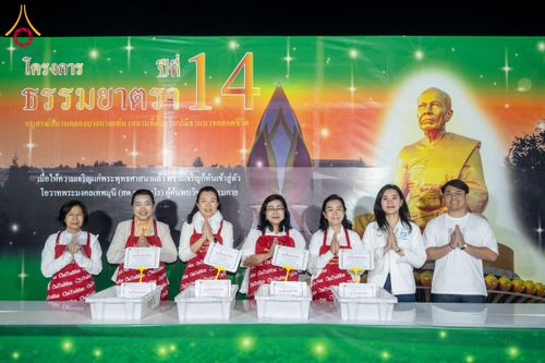 ภาพ No.292239:วันที่ 11 มกราคม พ.ศ. 2569 พิธีถวายภัตตาหารเป็นสังฆทาน แด่พระธรรมยาตรา ในโครงการธรรมยาตรา กตัญญูบูชา มหาปูชนียาจารย์ พระมงคลเทพมุนี(สด จนฺทสโร) พระผู้ปราบมาร อนุสรณ์สถาน 7 แห่ง ปีที่ 14 ณ  อนุสรณ์สถานลำดับที่ 2  สถานที่ตั้งมโนปณิธานบวชตลอดชีวิต อนุสรณ์สถ