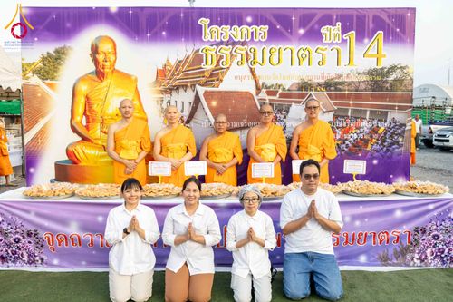 ภาพ No.296677:วันที่ 18 มกราคม พ.ศ. 2569 พิธีถวายภัตตาหารเป็นสังฆทาน แด่พระธรรมยาตรา ณ วัดโบสถ์บน ต.บางคูเวียง จ.นนทบุรี อนุสรณ์สถานลำดับที่ 4 สถานที่เกิดด้วยกายธรรม ในโครงการธรรมยาตรา กตัญญูบูชา มหาปูชนียาจารย์ พระมงคลเทพมุนี(สด จนฺทสโร) พระผู้ปราบมาร อนุสรณ์สถาน 7 แ