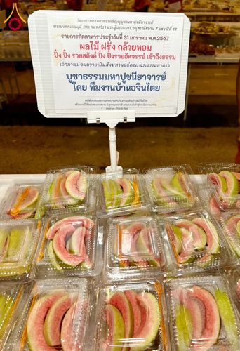 ภาพ No.121717:พิธีถวายภัตตาหารเป็นสังฆทาน แด่คณะพระธรรมยาตรา ปีที่ 12 วันที่ 31 มกราคม พ.ศ. 2567 ณ สภาธรรมกายสากล วัดพระธรรมกาย