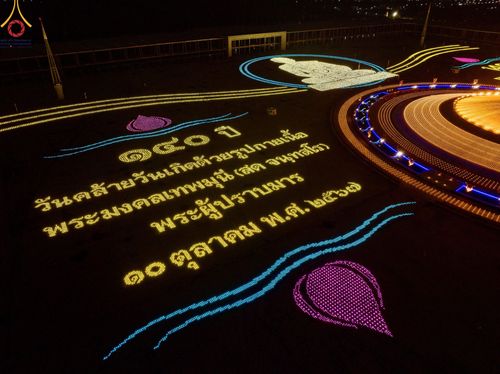ภาพ No.160736:พิธีจุดประทีป 20,000 ดวง บูชาพระมหาธรรมกายเจดีย์ และบูชาพระมงคลเทพมุนี (สด จนฺทสโร) พระผู้ปราบมาร ณ ลานธรรม พระมหาธรรมกายเจดีย์ วัดพระธรรมกาย จ.ปทุมธานี วันที่ 10 ตุลาคม พ.ศ. 2567