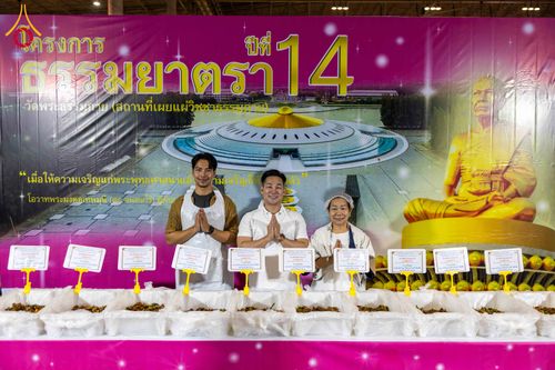 ภาพ No.305509:วันที่ 29 มกราคม พ.ศ. 2569 พิธีถวายภัตตาหารเป็นสังฆทาน แด่พระธรรมยาตรา ณ วัดพระธรรมกาย  จังหวัดปทุมธานี ในโครงการธรรมยาตรา กตัญญูบูชา มหาปูชนียาจารย์ พระมงคลเทพมุนี(สด จนฺทสโร) พระผู้ปราบมาร อนุสรณ์สถาน 7 แห่ง ปีที่ 14