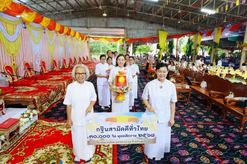 ภาพ No.282849:วันที่ 4 พฤศจิกายน พ.ศ. 2568 พิธีทอดกฐินสามัคคีทั่วไทย 30,000 วัด  โดยคณะศิษยานุศิษย์ บูชาธรรม 81 ปี  หลวงพ่อธัมมชโย ณ วัดห้วยม่วง อ.กำแพงแสน จ.นครปฐม