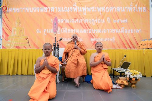 ภาพ No.133533:พิธีขอขมารับผ้าไตร, พิธีบรรพชาสามเณร, สามเณรออกบิณฑบาต ในโครงการบรรพชาสามเณร ฟื้นฟูพระพุทธศาสนาทั่วไทย  ณ ศูนย์ปฏิบัติธรรม และอบรมเยาวชนเมืองยะลา วันที่ 3 เมษายน พ.ศ. 2567