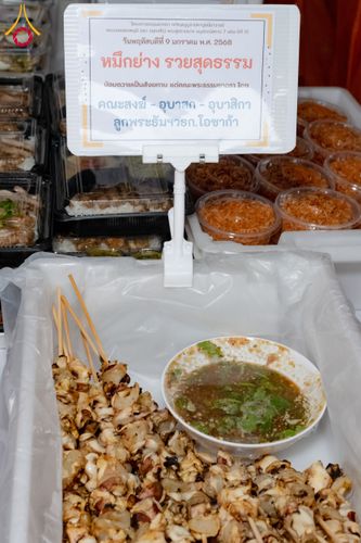 ภาพ No.191864:พิธีถวายภัตตาหารเป็นสังฆทาน แด่พระธรรมยาตรา ณ อนุสรณ์สถานคลองบางนางแท่น อ.สามพราน จ.นครปฐม ในโครงการธรรมยาตรา กตัญญูบูชา มหาปูชนียาจารย์ พระมงคลเทพมุนี(สด จนฺทสโร) พระผู้ปราบมาร อนุสรณ์สถาน 7 แห่ง ปีที่ 13 วันที่ 9 มกราคม พ.ศ. 2568