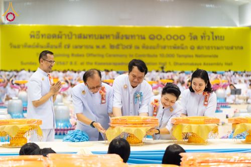 ภาพ No.134393:พิธีทอดผ้าป่าสมทบ มหาสังฆทาน 10,000 วัด ทั่วไทย วันอาทิตย์ต้นเดือนที่ 7 เมษายน พ.ศ.2567 ณ ห้องแก้วสารพัดนึก 1 สภาธรรมกายสากล  วัดพระธรรมกาย จ.ปทุมธานี
