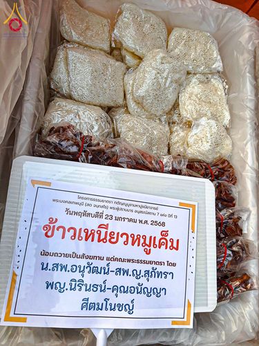 ภาพ No.200290:พิธีถวายภัตตาหารเป็นสังฆทาน แด่พระธรรมยาตรา ณ อนุสรณ์สถานบางปลา วัดบางปลา อำเภอบางเลน จังหวัดนครปฐม ในโครงการธรรมยาตรา กตัญญูบูชา มหาปูชนียาจารย์ พระมงคลเทพมุนี(สด จนฺทสโร) พระผู้ปราบมาร อนุสรณ์สถาน 7 แห่ง ปีที่ 13 วันที่ 23 มกราคม พ.ศ. 2568