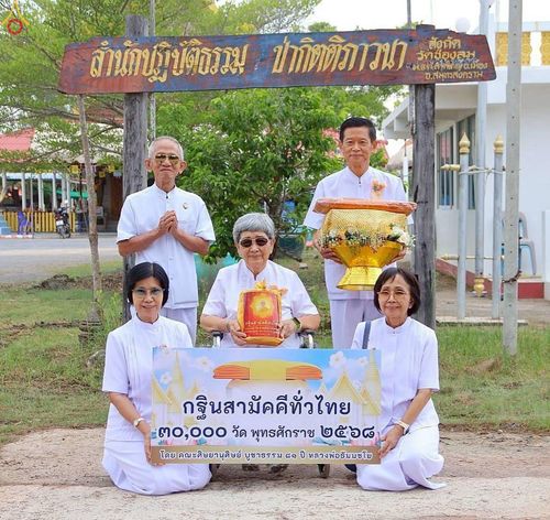 ภาพ No.283046:วันอาทิตย์ที่ 26 ตุลาคม พุทธศักราช 2568 พิธีทอดกฐินสามัคคีทั่วไทย 30,000 วัด  โดยคณะศิษยานุศิษย์ บูชาธรรม 81 ปี  หลวงพ่อธัมมชโย ณ วัดป่ากิตติภาวนา อ.เมือง จ.สมุทรสงคราม