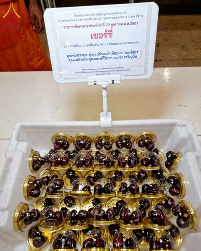 ภาพ No.120710:พิธีถวายภัตตาหารเป็นสังฆทาน แด่คณะพระธรรมยาตรา ปีที่ 12 วันที่ 29 มกราคม พ.ศ. 2567 ณ สภาธรรมกายสากล วัดพระธรรมกาย