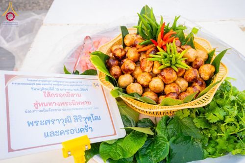 ภาพ No.294911:วันที่ 15 มกราคม พ.ศ. 2569 พิธีถวายภัตตาหารเป็นสังฆทาน แด่พระธรรมยาตรา ณ วัดโบสถ์บน ต.บางคูเวียง จ.นนทบุรี อนุสรณ์สถานลำดับที่ 4 สถานที่เกิดด้วยกายธรรม ในโครงการธรรมยาตรา กตัญญูบูชา มหาปูชนียาจารย์ พระมงคลเทพมุนี(สด จนฺทสโร) พระผู้ปราบมาร อนุสรณ์สถาน 7 แ