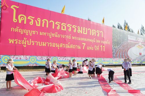 ภาพ No.70634:พิธีตักบาตรพระธรรมยาตราฯ ในโครงการธรรมยาตรากตัญญูบูชา มหาปูชนียาจารย์ พระมงคลเทพมุนี(สด จนฺทสโร) พระผู้ปราบมาร ปีที่ 11 ณ อนุสรณ์สถานลำดับที่ 2 สถานที่ตั้งมโนปณิธานบวชตลอดชีวิต อนุสรณ์สถานคลองบางนางแท่น อ.สามพราน จ.นครปฐม วันที่ 14 มกราคม พ.ศ. 2566