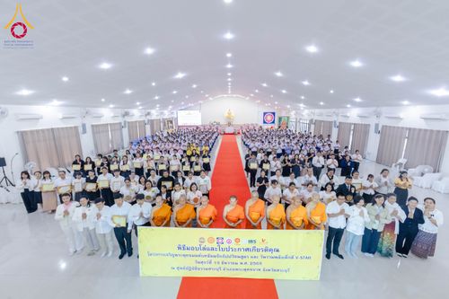 ภาพ No.282041:วันศุกร์ที่ 19 ธันวาคม พ.ศ. 2568 พิธีมอบโล่และใบประกาศเกียรติคุณ โครงการเจริญพระพุทธมนต์ธัมมจักกัปปวัตตนสูตร และวันรวมพลังเด็กดีV-Star ดาวแห่งความดี ผู้นำฟื้นฟูศีลธรรมโลกจังหวัดสระบุรี ณ ศูนย์ปฏิบัติธรรมสระบุรี