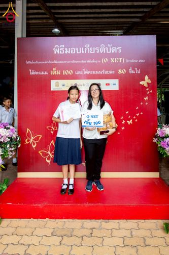 ภาพ No.214205:วันอังคารที่ 1 เมษายน พ.ศ. 2568  “วันคล้ายวันสถาปนากระทรวงศึกษาธิการ ครบรอบ 133 ปี จ.ปทุมธานี ณ วัดพระธรรมกาย”