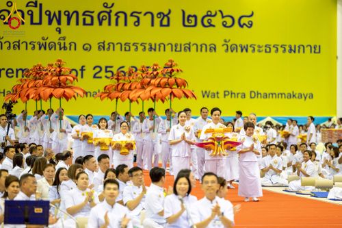 ภาพ No.264630:วันอาทิตย์ที่ 2 พฤศจิกายน พ.ศ. 2568 พิธีทอดกฐินสามัคคี ณ สภาธรรมกายสากล วัดพระธรรมกาย