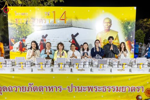 ภาพ No.292510:วันที่ 12 มกราคม พ.ศ. 2569 พิธีถวายภัตตาหารเป็นสังฆทาน แด่พระธรรมยาตรา ณ อนุสรณ์สถานมหาวิหารพระมงคลเทพมุนี (โลตัสแลนด์) อ.สองพี่น้อง จ.สุพรรณบุรี ในโครงการธรรมยาตรา กตัญญูบูชา มหาปูชนียาจารย์ พระมงคลเทพมุนี(สด จนฺทสโร) พระผู้ปราบมาร อนุสรณ์สถาน 7 แห่ง ปี