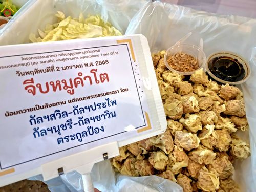 ภาพ No.188187:พิธีถวายภัตตาหารเป็นสังฆทาน แด่พระธรรมยาตรา ในโครงการธรรมยาตรา กตัญญูบูชา มหาปูชนียาจารย์ พระมงคลเทพมุนี(สด จนฺทสโร) พระผู้ปราบมาร อนุสรณ์สถาน 7 แห่ง ปีที่ 13 ณ สภาธรรมกายสากล วัดพระธรรมกาย วันที่ 2 มกราคม พ.ศ. 2568