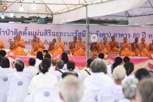 ภาพ No.158130:พิธีทอดผ้าป่า ติดตั้งแผ่นสิริฉะทะนะรัสมี(หลังคา) อาคาร 80 ปี หลวงพ่อธัมมชโย วันอาทิตย์ที่ 22 กันยายน พ.ศ. 2567 ณ ศูนย์ปฏิบัติธรรมวิหารแดง อ.วิหารแดง จ.สระบุรี