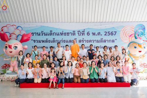 ภาพ No.111248:กิจกรรมงานวันเด็กแห่งชาติ รวมพลังเด็กเก่งและดี สร้างความดีสากล ปีที่ 6 ร่วมจัดโดย เทศบาลเมืองท่าโขลง พุทธสมาคมปทุมธานี องค์การบริหารส่วนตำบลคลองสาม ณ วัดพระธรรมกาย จ.ปทุมธานี วันที่ 13 มกราคม พ.ศ. 2567