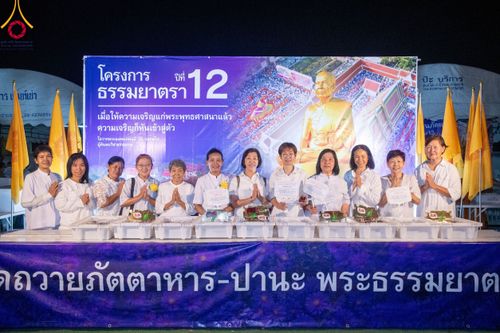 ภาพ No.115654:พิธีถวายภัตตาหารเป็นสังฆทาน แด่คณะพระธรรมยาตรา ปีที่ 12 วันที่ 20 มกราคม พ.ศ. 2567 ณ วัดโบสถ์(บน) บางคูเวียง จ.นนทบุรี