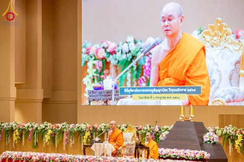 ภาพ No.232531:วันอาทิตย์ที่ 6 กรกฏาคม พ.ศ. 2568 พิธีมุทิตาสักการะพระครูสัญญาบัตร ปีพุทธศักราช 2568 ณ ห้องแก้วสารพัดนึก2 สภาธรรมกายสากล วัดพระธรรมกาย