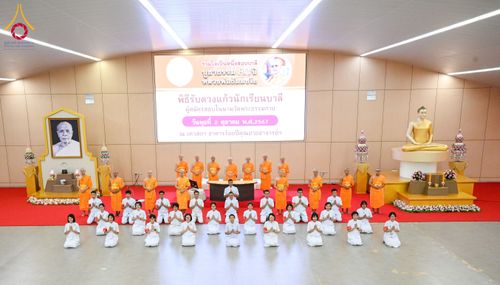 ภาพ No.161686:พิธีรับดวงแก้วนักเรียนบาลี ผู้สมัครสอบในนามวัดพระธรรมกาย วันพุธที่ 2 ตุลาคม พ.ศ. 2567 ณ เทวสภา อาคารร้อยปีคุณยายอาจารย์ฯ วัดพระธรรมกาย จ.ปทุมธานี
