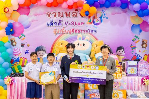 ภาพ No.272463:วันที่ 19 พฤศจิกายน พ.ศ. 2568 รวมพลังเด็กดี V-Star ผู้นำฟื้นฟูศีลธรรมโลก ประจำปี 2568 จังหวัดจันทบุรี