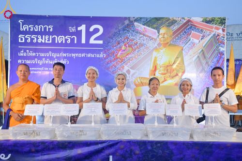 ภาพ No.114498:พิธีถวายภัตตาหารเป็นสังฆทาน แด่คณะพระธรรมยาตรา ปีที่ 12 วันที่ 18 มกราคม พ.ศ. 2567 ณ วัดโบสถ์(บน) บางคูเวียง จ.นนทบุรี