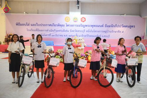 ภาพ No.184462:พิธีมอบโล่ และใบประกาศเกียรติคุณ  โครงการเจริญพระพุทธมนต์ ธัมมจักกัปปวัตตนสูตร  โรงเรียนที่มีผลการดำเนินกิจกรรมดีเด่น จังหวัดสระบุรี  หนึ่งในโครงการหมู่บ้านรักษาศีล 5  และวันรวมพลังเด็กดี V-Star  วันที่ 17 ธันวาคม พ.ศ.2567 ณ ห้างทวีกิจคอมเพล็กซ์ ชั้น 4 อ