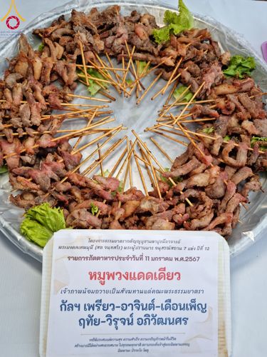 ภาพ No.109904:ถวายภัตตาหารเป็นสังฆทาน แด่คณะพระธรรมยาตราฯ ปีที่ 12 วันที่ 11 มกราคม พ.ศ. 2567 ณ อนุสรณ์สถานคลองบางนางแท่น  อ.สามพราน จ.นครปฐม