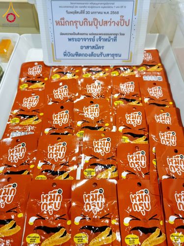 ภาพ No.203838:พิธีถวายภัตตาหารเป็นสังฆทาน แด่พระธรรมยาตรา ณ วัดพระธรรมกาย ตำบลคลองสาม อำเภอคลองหลวง จังหวัดปทุมธานี ในโครงการธรรมยาตรา กตัญญูบูชา มหาปูชนียาจารย์ พระมงคลเทพมุนี(สด จนฺทสโร) พระผู้ปราบมาร อนุสรณ์สถาน 7 แห่ง ปีที่ 13 วันที่ 30 มกราคม พ.ศ. 2568