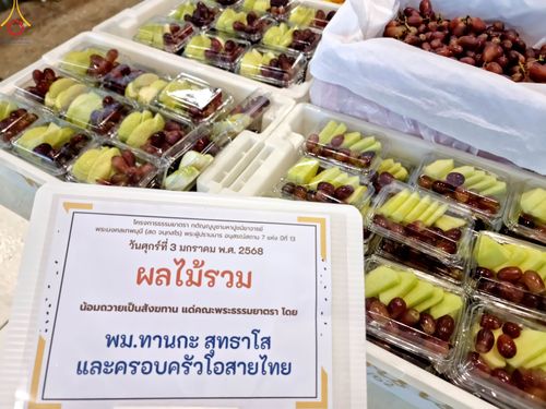 ภาพ No.188541:พิธีถวายภัตตาหารเป็นสังฆทาน แด่พระธรรมยาตรา ในโครงการธรรมยาตรา กตัญญูบูชา มหาปูชนียาจารย์ พระมงคลเทพมุนี(สด จนฺทสโร) พระผู้ปราบมาร อนุสรณ์สถาน 7 แห่ง ปีที่ 13 ณ สภาธรรมกายสากล วัดพระธรรมกาย วันที่ 3 มกราคม พ.ศ. 2568