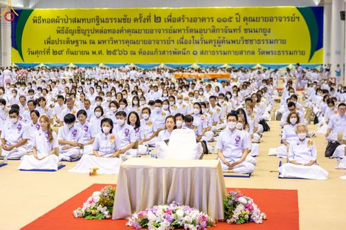ภาพ No.88977:พิธีทอดผ้าป่าสมทบกฐินครั้งที่ 2 วันศุกร์ที่ 29 กันยายน พ.ศ. 2566 วันเพ็ญขึ้น 15 ค่ำ เดือน 10 ณ ห้องแก้วสารพัดนึก 1 วัดพระธรรมกาย
