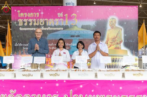 ภาพ No.203700:พิธีถวายภัตตาหารเป็นสังฆทาน แด่พระธรรมยาตรา ณ วัดพระธรรมกาย ตำบลคลองสาม อำเภอคลองหลวง จังหวัดปทุมธานี ในโครงการธรรมยาตรา กตัญญูบูชา มหาปูชนียาจารย์ พระมงคลเทพมุนี(สด จนฺทสโร) พระผู้ปราบมาร อนุสรณ์สถาน 7 แห่ง ปีที่ 13 วันที่ 30 มกราคม พ.ศ. 2568