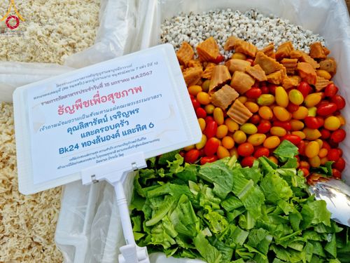 ภาพ No.112915:พิธีถวายภัตตาหารเป็นสังฆทาน แด่คณะพระธรรมยาตรา ปีที่ 12 วันที่ 15 มกราคม พ.ศ. 2567 ณ วัดสองพี่น้อง จ.สุพรรณบุรี