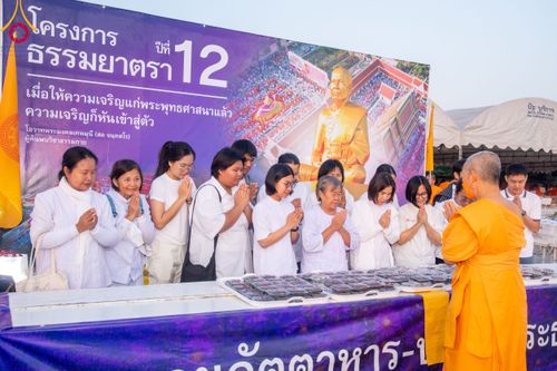 ภาพ No.116309:พิธีถวายภัตตาหารเป็นสังฆทาน แด่คณะพระธรรมยาตรา ปีที่ 12 วันที่ 21 มกราคม พ.ศ. 2567 ณ วัดโบสถ์(บน) บางคูเวียง จ.นนทบุรี